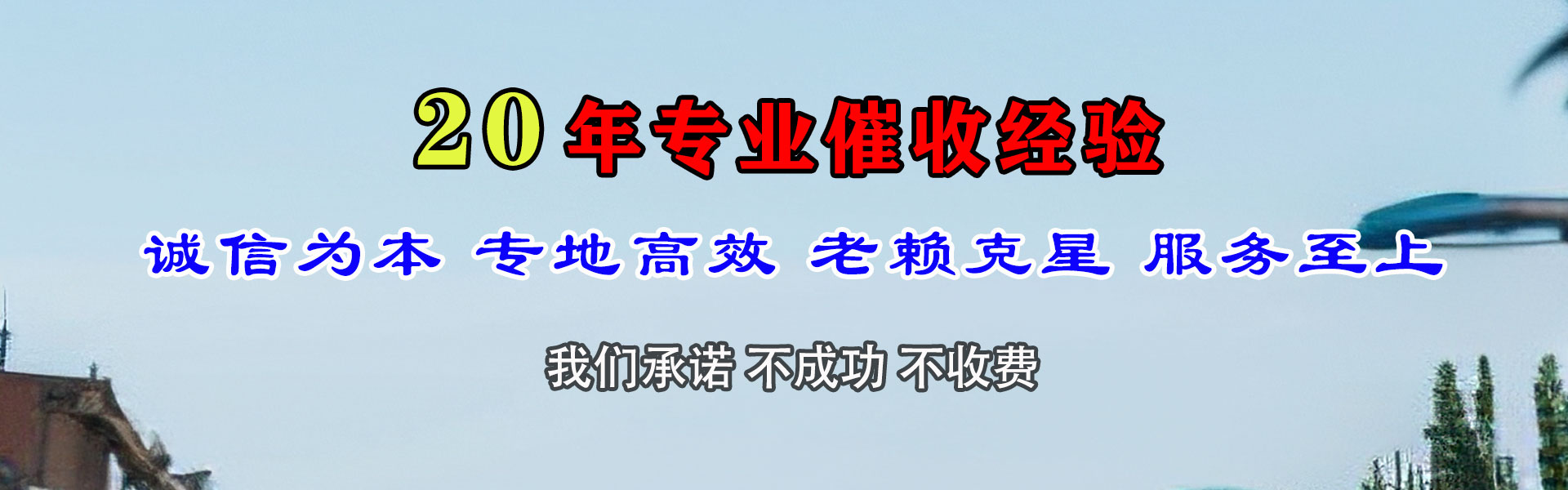 河南清债公司